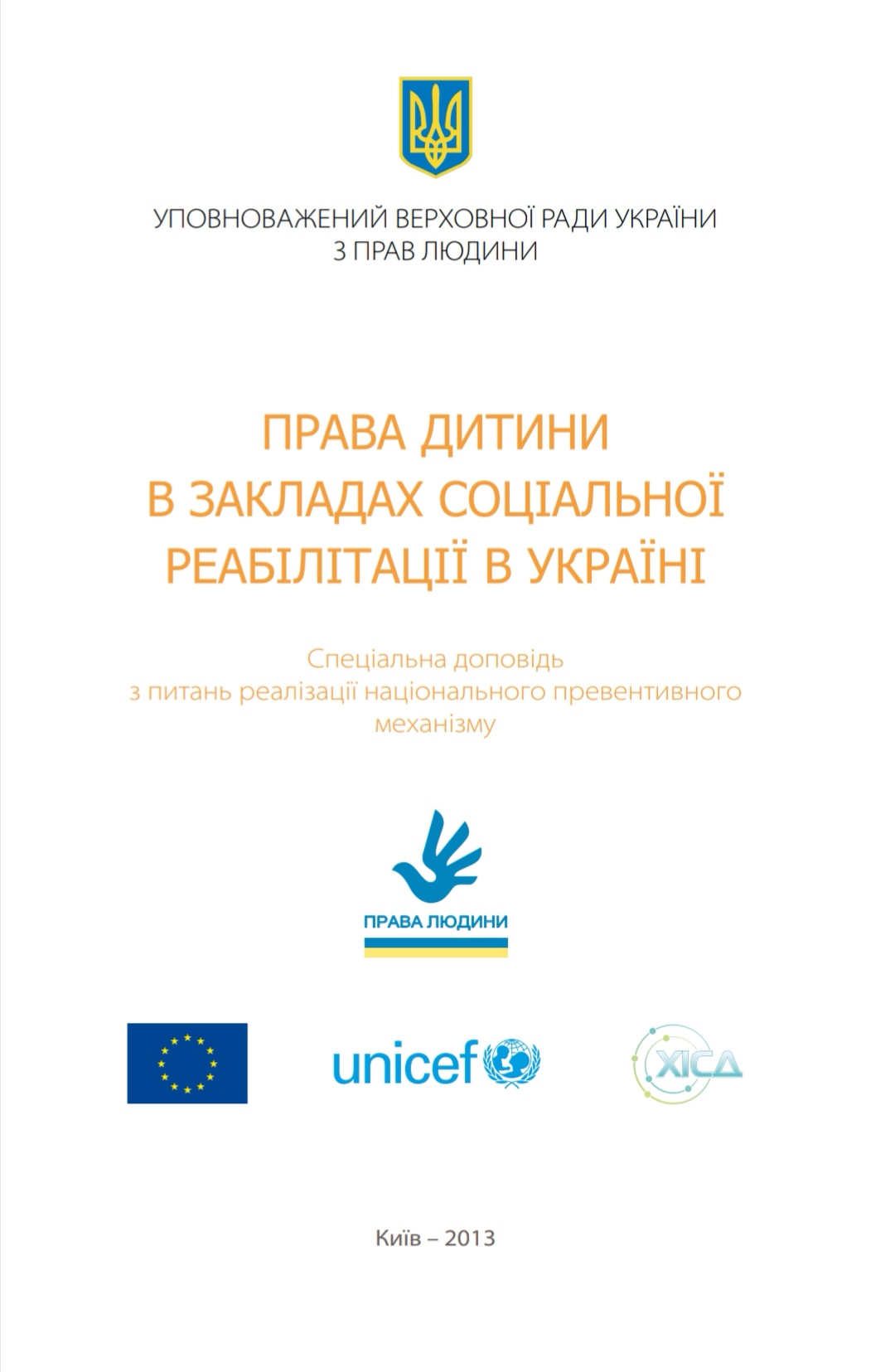Права дитини в закладах соціальної реабілітації в Україні : Спеціальна доповідь з питань реалізації національного превентивного механізму