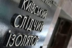 24 січня 2013 року відбувся візит НПМ до Київського слідчого ізолятору