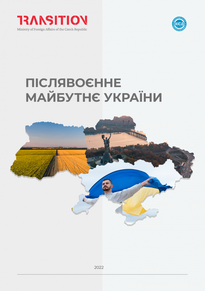 Післявоєнне майбутнє України: результати соціологічного дослідження