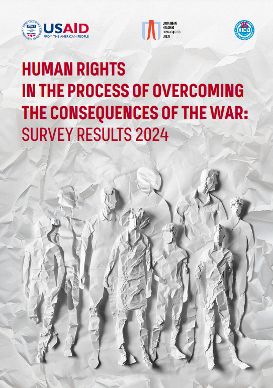 Human Rights in the Process of Overcoming the Consequences of the War: Survey Results 2024
